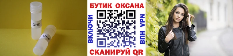 нарко площадка как зайти как найти закладки Снежинск Бутират GHB omg сайт
