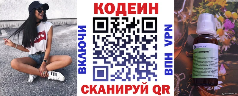 Кодеин напиток Lean (лин)  Снежинск 